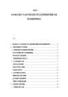 2025-2030航空航天行業市場發展分析及前景趨勢預測與投資發展趨勢報告