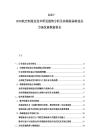 2025-2030航空制造業技術研發趨勢分析及高端裝備制造業市場發展探索報告