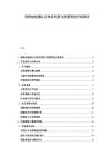 润滑油检测认证体系完善与质量管控升级报告