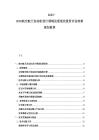 2025-2030航空航天發動機設計領域發展現狀投資評估政策規劃前景