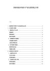 新材料技術突破與產業化投資機會分析