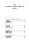 2025-2030戶(hù)外登山用品行業(yè)市場(chǎng)調(diào)研及極限運(yùn)動(dòng)開(kāi)發(fā)與投資前景探討