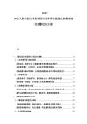 2025-2030人脸识别门禁系统误识别率降低措施及参数精细化调整优化方案