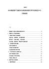 2025-2030氢能源产业链布局规划深度报告研究制氢技术与市场前景