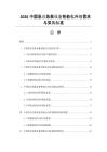 2026中国急诊急救设备智能化升级需求与采购标准