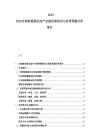 2025-2030全球新能源电池产业链供需格局与前景预测分析报告