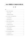 2026中国重型卡车制造市场调控分析