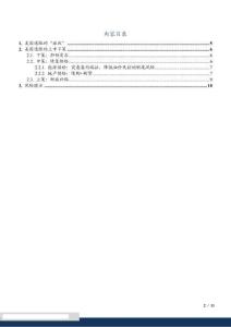 海外經(jīng)濟(jì)：特朗普的“通脹焦慮”與上中下策