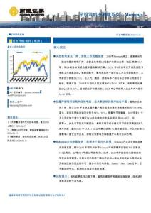 汽車-招股說明書梳理系列：Momenta