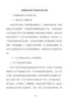 新能源电池生产线项目技术方案