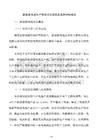 新能源电池生产线项目社会稳定风险评估报告