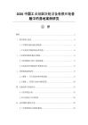 2026中國工業級區塊鏈設備在供應鏈金融中的落地案例研究