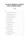 2026紫外線殺菌消毒設備行業供給現狀及投資評估規劃研究發展報告