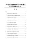 2026慢性阻塞性肺疾病治療領域創新趨勢與市場容量預測報告