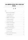 2026碳捕捉与封存技术商业化模式及政策支持