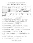 届中考数学一轮复习暑假基础巩固卷可打印学生版教师版含数与式方程不等式答案详解与评分标准