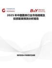 2025年中國菌類行業市場規模及投資前景預測分析報告