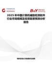 2025年中國(guó)計(jì)算機(jī)輔助檢測(cè)軟件行業(yè)市場(chǎng)規(guī)模及投資前景預(yù)測(cè)分析報(bào)告