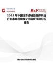 2025年中國(guó)計(jì)算機(jī)輔助翻譯系統(tǒng)行業(yè)市場(chǎng)規(guī)模及投資前景預(yù)測(cè)分析報(bào)告