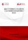 2025年中国踏板车后传动箱齿轮行业市场规模及投资前景预测分析报告