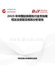 2025年中國配線箱柜行業市場規模及投資前景預測分析報告