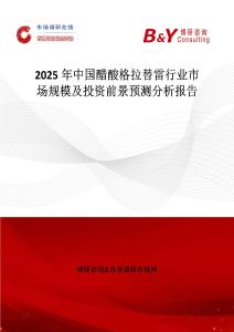 2025年中国醋酸格拉替雷行业市场规模及投资前景预测分析报告