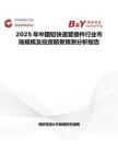 2025年中国铝快速管接件行业市场规模及投资前景预测分析报告