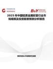 2025年中国铝质金属软管行业市场规模及投资前景预测分析报告