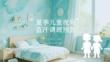 夏季儿童夜间盗汗调理预防