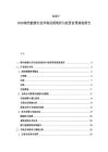 2025-2030清潔能源行業市場發展現狀與投資前景規劃報告