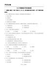 2025年湖南省中考生物试卷（附解析点评）