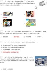 2025年湖北省武汉市中考物理试卷