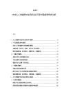 2025-2030人工智能教育应用行业开发市场前景研判分析