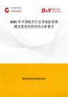 2025年中國板夾行業市場前景預測及投資價值評估分析報告