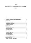 2025-2030乳制品深加工方法保護咨詢及市場投資績效數據普查