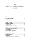 2025-2030互聯(lián)網(wǎng)廣告服務(wù)市場全面調(diào)研及競爭構(gòu)造與未來行動(dòng)研究報(bào)告