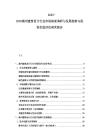 2025-2030湖州建筑設計行業市場深度調研與發展趨勢與投資價值評估研究報告