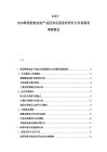 2025-2030韓國智能安防產品技術發展現狀研究與市場需求調研報告