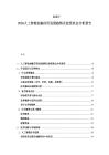 2025-2030人工智能金融应用发展趋势及投资机会分析报告