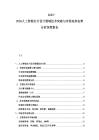 2025-2030人工智能芯片设计领域技术突破与市场竞争态势分析深度报告