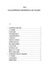 2025-2030企業管理咨詢行業服務模型優化與客戶信任建設