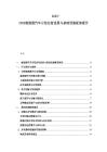 2025-2030氫能源汽車示范運(yùn)營進(jìn)展與基礎(chǔ)設(shè)施配套報(bào)告
