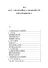 2025-2030人工智能智能巡檢系統行業市場深度調研及發展趨勢與投資戰略研究報告
