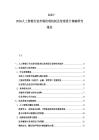 2025-2030人工智能行業市場倫理機制及倫理設計策略研究報告