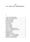 2025-2030人工智能芯片研發產業鏈優勢政策法規分析