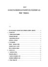 2025-2030航空發動機制造業市場調研及技術發展趨勢與品牌推廣策略報告
