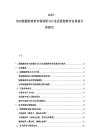 2025-2030能源新材料市場現狀與行業發展趨勢評估規劃分析報告