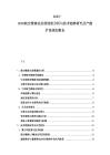 2025-2030航空維修業發展現狀分析與技術趨勢研究及產能擴張規劃報告