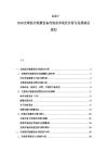 2025-2030全球醫(yī)療檢測(cè)設(shè)備市場(chǎng)競(jìng)爭(zhēng)現(xiàn)狀分析與發(fā)展路徑規(guī)劃
