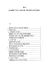 2025-2030能源開發行業市場分析及發展前景與投資規劃